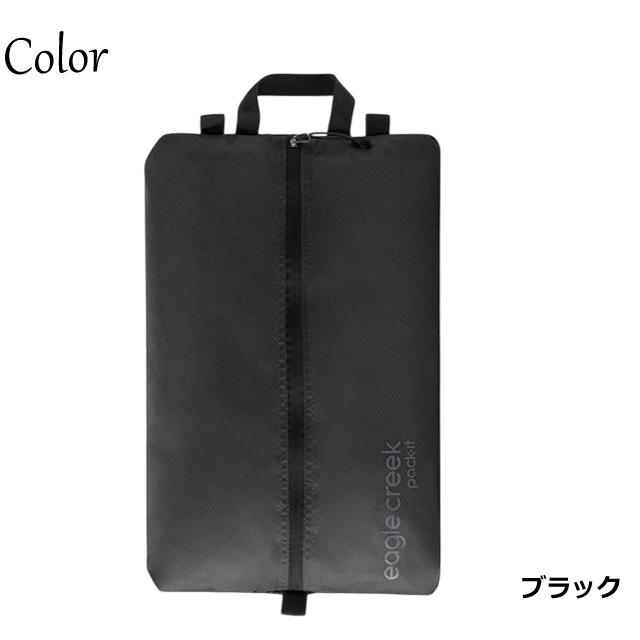 イーグルクリーク シューズケース 超軽量 半透明 靴袋 EagleCreek パックイット アイソレート シューサック EC040412 11862377  2点迄メール便OK(ei0a146) | EagleCreek | 07