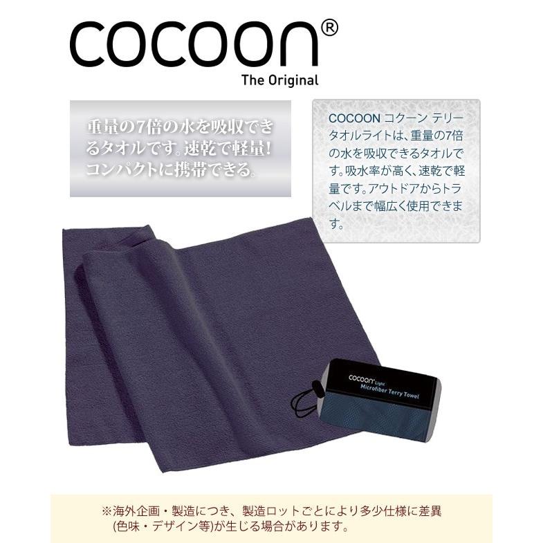 COCOON(コクーン) テリータオルライト XLサイズ 収納ケース 付 12550041-09 正規品 大きい 折り畳み タオル 巾着 (ei0a160) | cocoon | 01