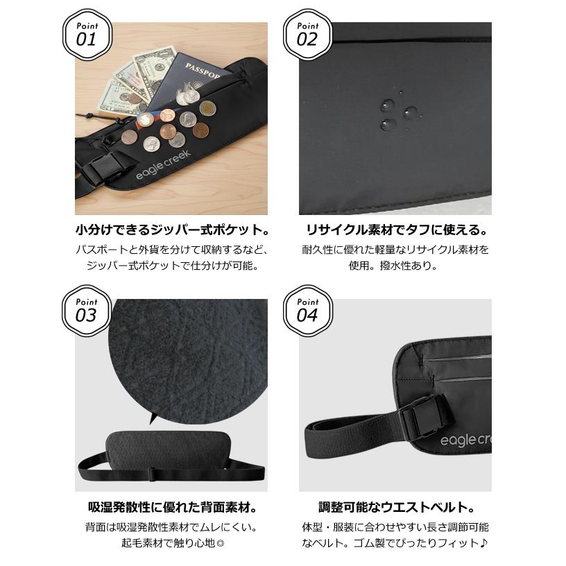 「レビュー記入でメール便送料無料」イーグルクリーク RFID 防犯 スキミング防止 Eagle Creek アンダーカバー RFIDマネーベルト（ei0a176）(1通につき4点迄) | EagleCreek | 04