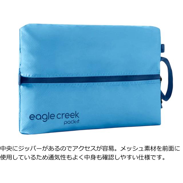 「レビュー記入でメール便送料無料」イーグルクリーク シューズケース パックイット アイソレート シューサック EC040412 11862377-mail(ei0a181)1通につき2点迄 | EagleCreek | 02