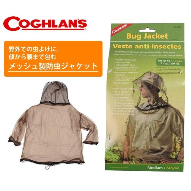 「レビュー記入でメール便送料無料」COGHLANS(コフラン)バグジャケット No.0057 11210176-mail(1通につき1点迄)(ei0a196) |  | 01