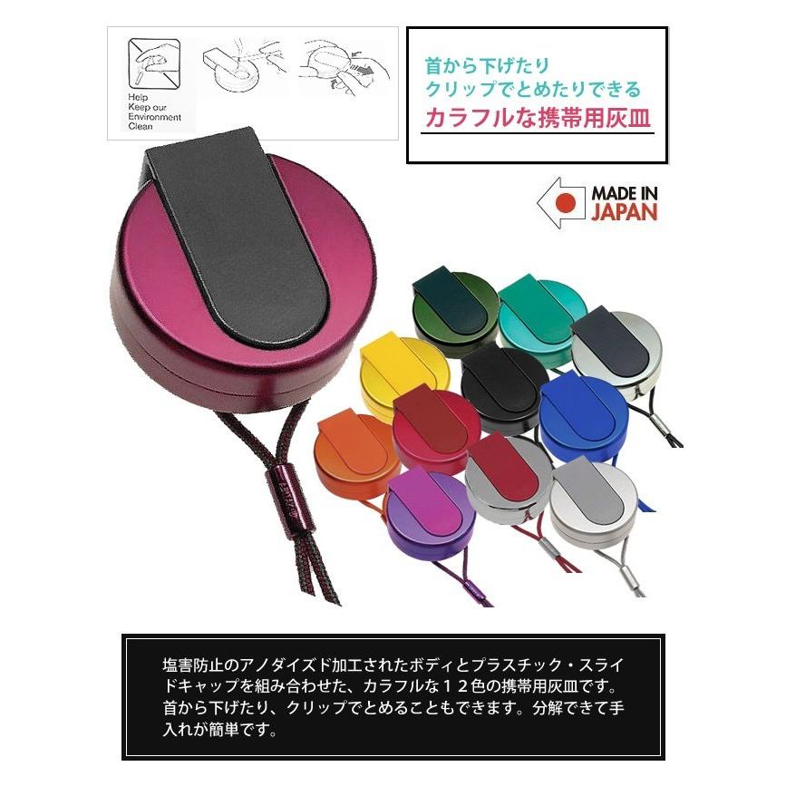 「レビュー記入でメール便送料無料」日本製 アビタックス アウトドア アッシュトレイ 携帯灰皿 携帯用 コンパクト プレゼント No.4301 01770001-mail(ei0a198) |  | 01