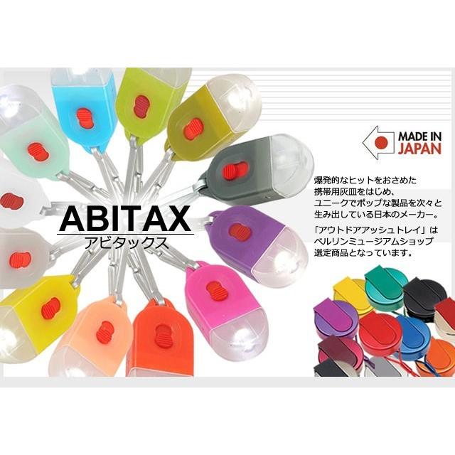 「レビュー記入でメール便送料無料」日本製 アビタックス アウトドア アッシュトレイ 携帯灰皿 携帯用 コンパクト プレゼント No.4301 01770001-mail(ei0a198) |  | 04