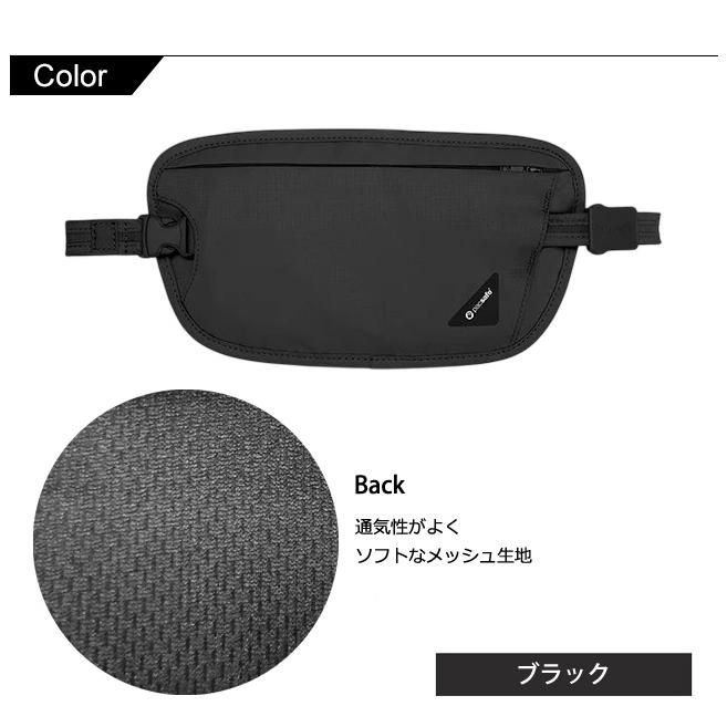 「レビュー記入でメール便送料無料」パックセーフ ウエストポーチ カバーセーフX100 防犯 スキミング防止 貴重品入れ セキュリティ 12970400-mail(ei0a201) | PacSafe | 07