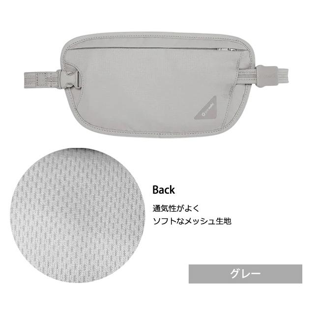 「レビュー記入でメール便送料無料」パックセーフ ウエストポーチ カバーセーフX100 防犯 スキミング防止 貴重品入れ セキュリティ 12970400-mail(ei0a201) | PacSafe | 08