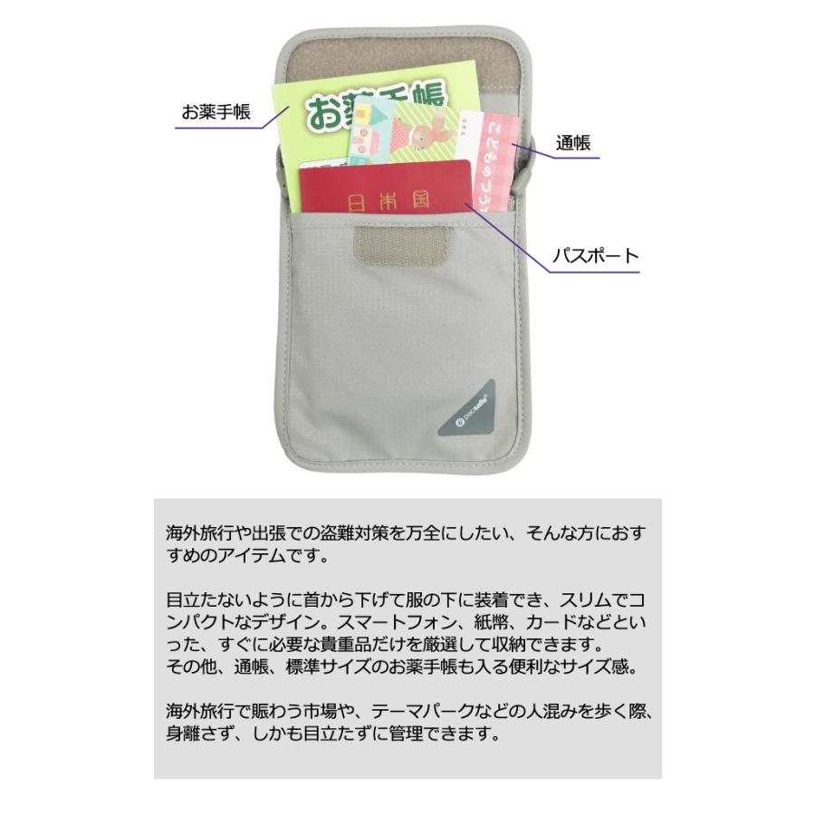 「レビュー記入でメール便送料無料」貴重品入れ パスポートケース PacSafe パックセーフ カバーセーフX75 ネックポーチ 12970401-mail(ei0a202)(1通2点迄) | PacSafe | 04