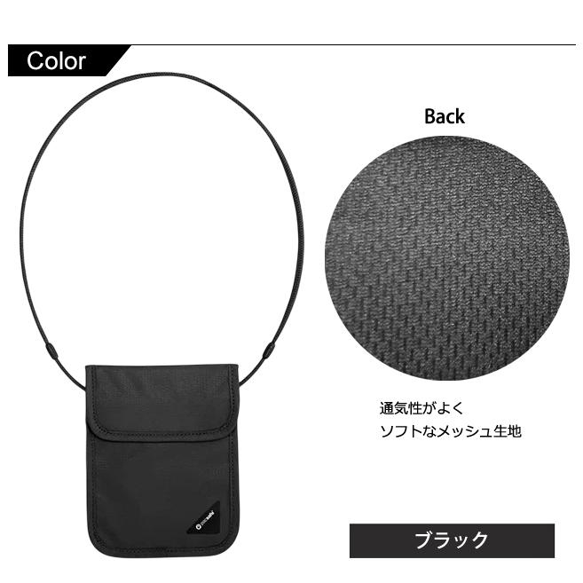 「レビュー記入でメール便送料無料」貴重品入れ パスポートケース PacSafe パックセーフ カバーセーフX75 ネックポーチ 12970401-mail(ei0a202)(1通2点迄) | PacSafe | 08