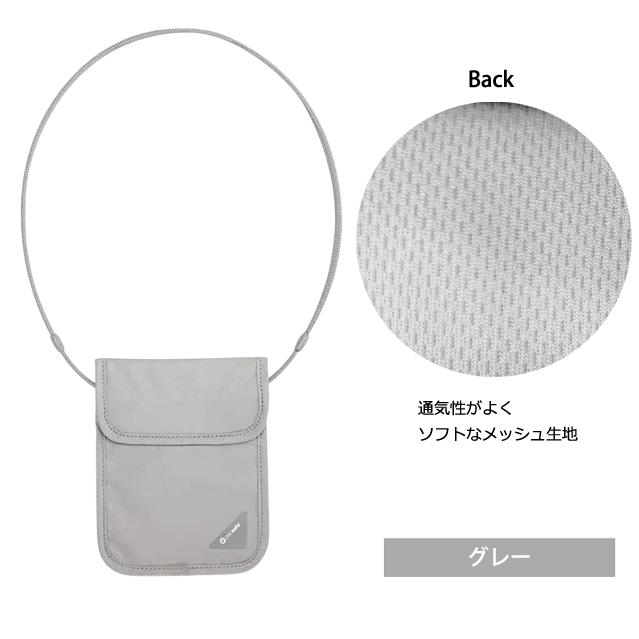 「レビュー記入でメール便送料無料」貴重品入れ パスポートケース PacSafe パックセーフ カバーセーフX75 ネックポーチ 12970401-mail(ei0a202)(1通2点迄) | PacSafe | 09