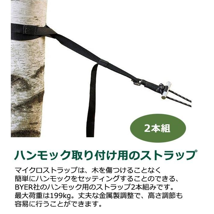 ハンモック　カラビナ付き　B Y E Rバイヤー　大人用　未使用 楽天市場】Byer of Maine(バイヤーオブメイン) マイクロ