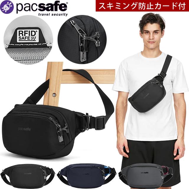 楽天市場】pacsafe/パックセーフ VIBE 150 【パックセーフ