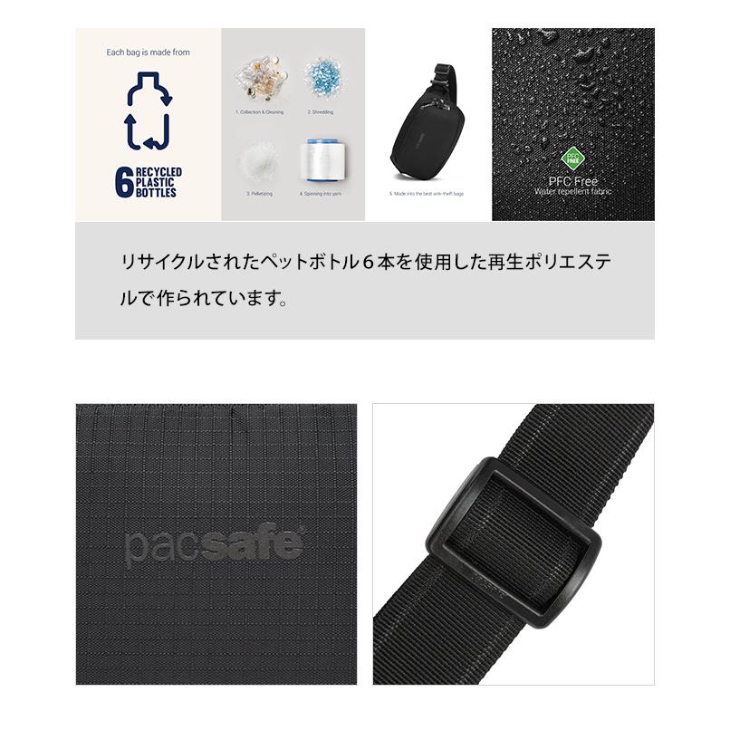 防犯用 PacSafe スキミング防止 パックセーフ ボディバッグ ヒップバッグ 斜め掛け V ヒップパック RFIDブロック ポケット 12970324(ei0a213) | PacSafe | 10