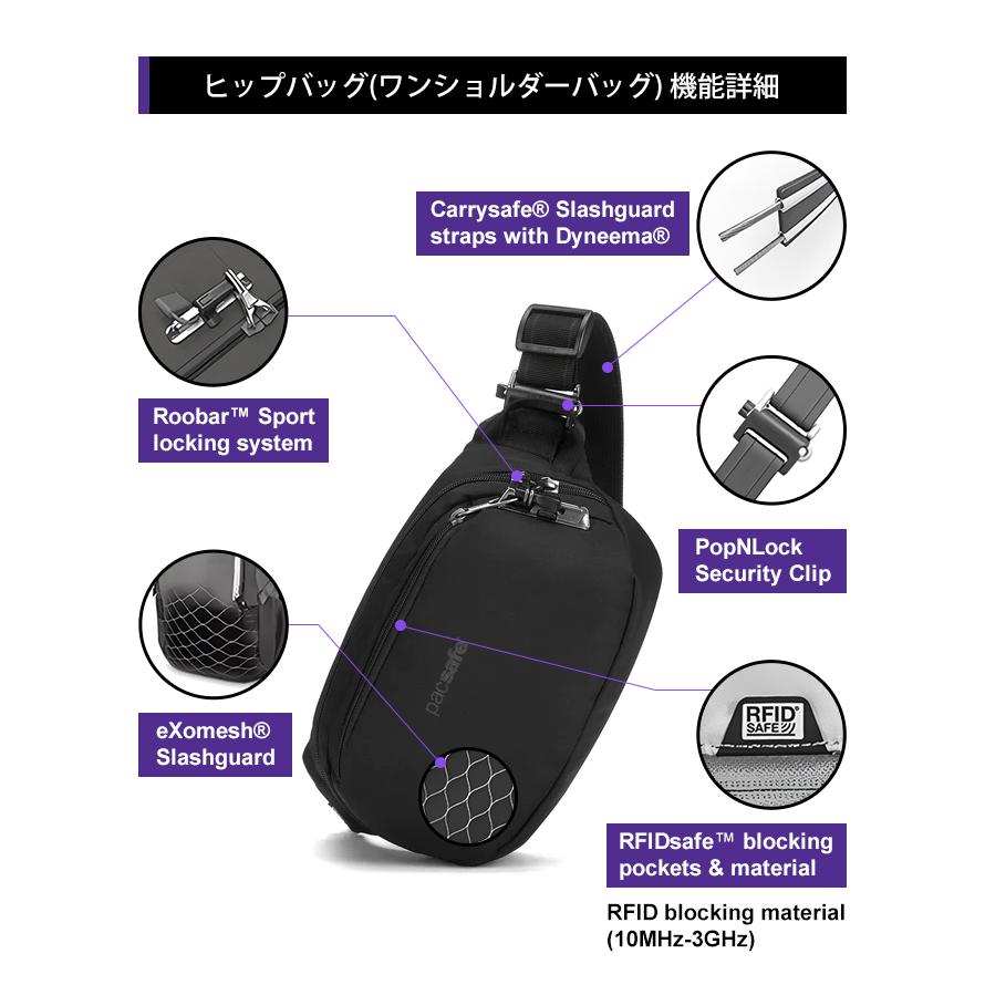 防犯用 PacSafe スキミング防止 パックセーフ ボディバッグ ヒップバッグ 斜め掛け V ヒップパック RFIDブロック ポケット 12970324(ei0a213) | PacSafe | 11
