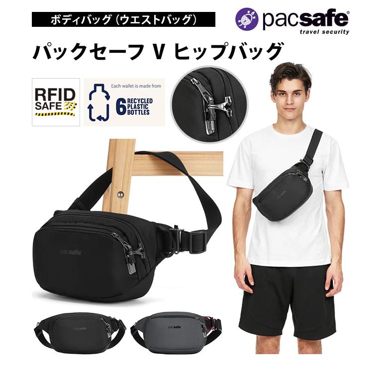 PacSafe 防犯用 スキミング防止 パックセーフ ボディバッグ