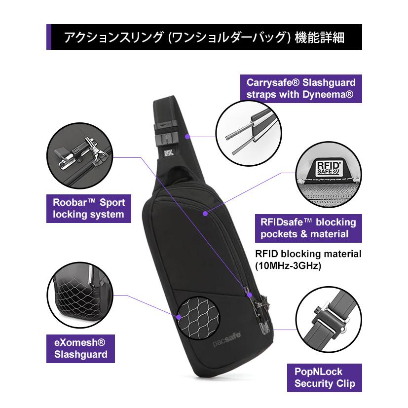 防犯用 PacSafe スキミング防止パックセーフ ワンショルダーバッグ ボディバッグ スリングバッグ V アクションスリング RFIDブロック 12970325(ei0a214) | PacSafe | 11