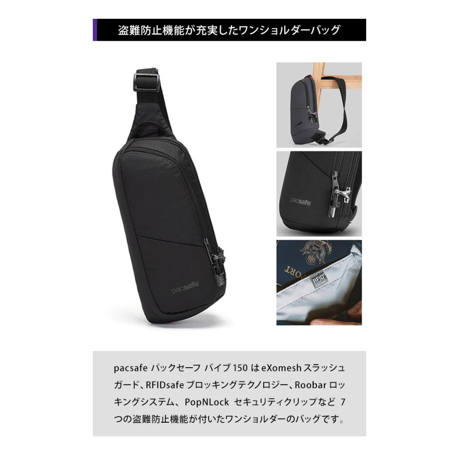 防犯用 PacSafe スキミング防止 パックセーフ ワンショルダー バッグ ボディバッグ スリングバッグ 斜め掛け バイブ150 RFIDブロック 12970325(ei0a214) 防犯用 PacSafe スキミング防止 パックセーフ ワンショルダー バッグ ボディバッグ スリングバッグ 斜め掛け バイブ150 RFIDブロック 12970325(ei0a214)