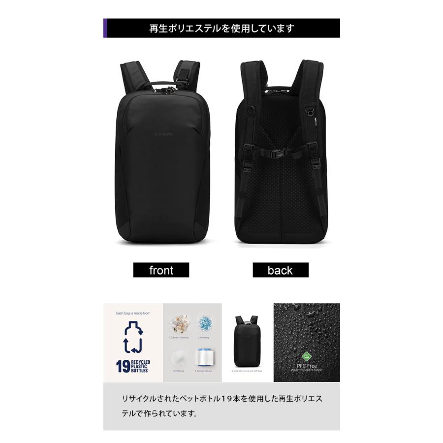 防犯用 スキミング防止 パックセーフ リュック バッグ リュックサック デイパック 海外旅行 セキュリティ バイブ20 RFIDブロック ポケット 12970352(ei0a217) | PacSafe | 12