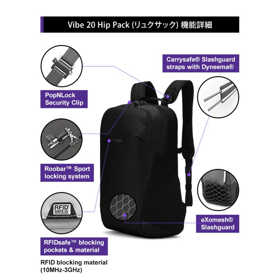 防犯用 スキミング防止 パックセーフ リュック バッグ リュックサック デイパック 海外旅行 セキュリティ バイブ20 RFIDブロック ポケット 12970352(ei0a217) | PacSafe | 14