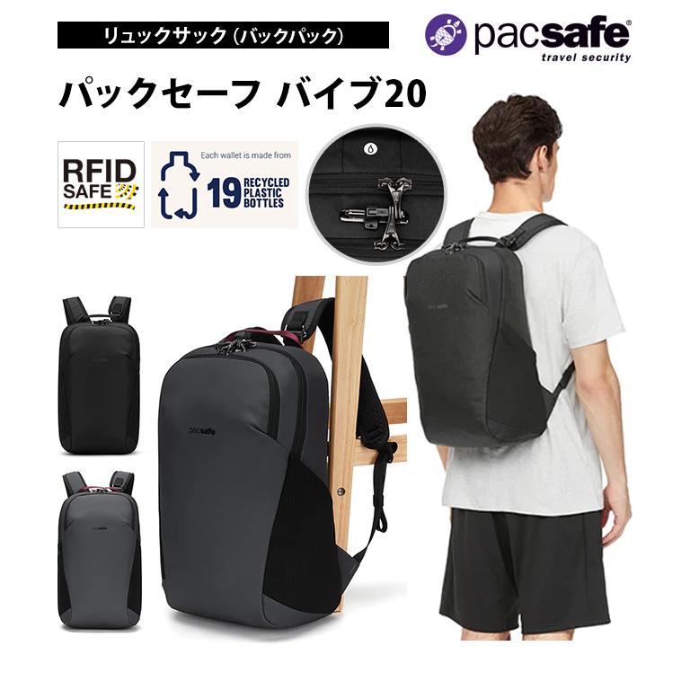 防犯用 スキミング防止 パックセーフ リュック バッグ リュックサック デイパック 海外旅行 セキュリティ バイブ20 RFIDブロック ポケット 12970352(ei0a217) | PacSafe | 01