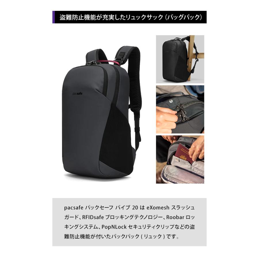 防犯用 スキミング防止 パックセーフ リュック バッグ リュックサック デイパック 海外旅行 セキュリティ バイブ20 RFIDブロック ポケット 12970352(ei0a217) | PacSafe | 02
