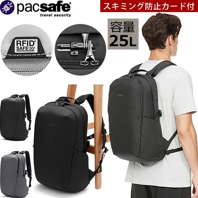 PacSafe 防犯用 スキミング防止 パックセーフ リュック バッグ PacSafe 防犯用 スキミング防止 パックセーフ リュック バッグ