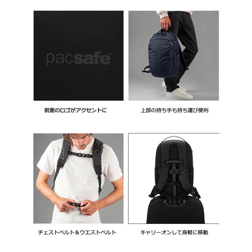 PacSafe（パックセーフ） 防犯用 スキミング防止 リュック バッグ