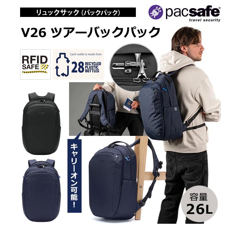 PacSafe（パックセーフ） 防犯用 スキミング防止 リュック バッグ