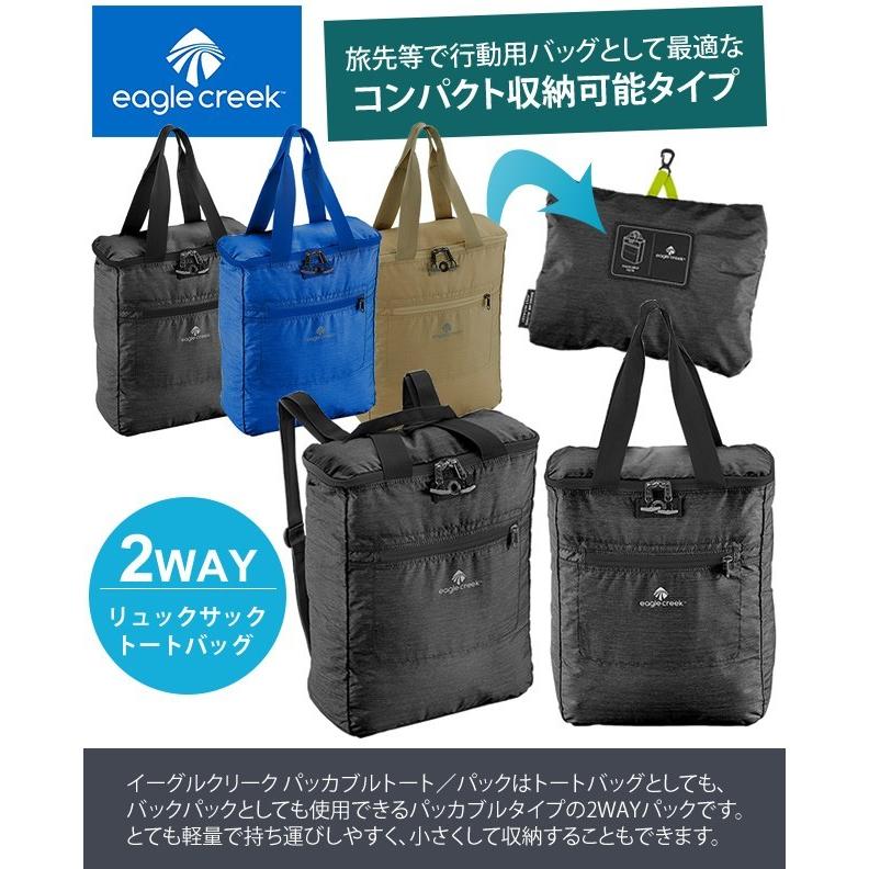 EagleCreek（イーグルクリーク） 「レビュー記入でメール便送料無料 