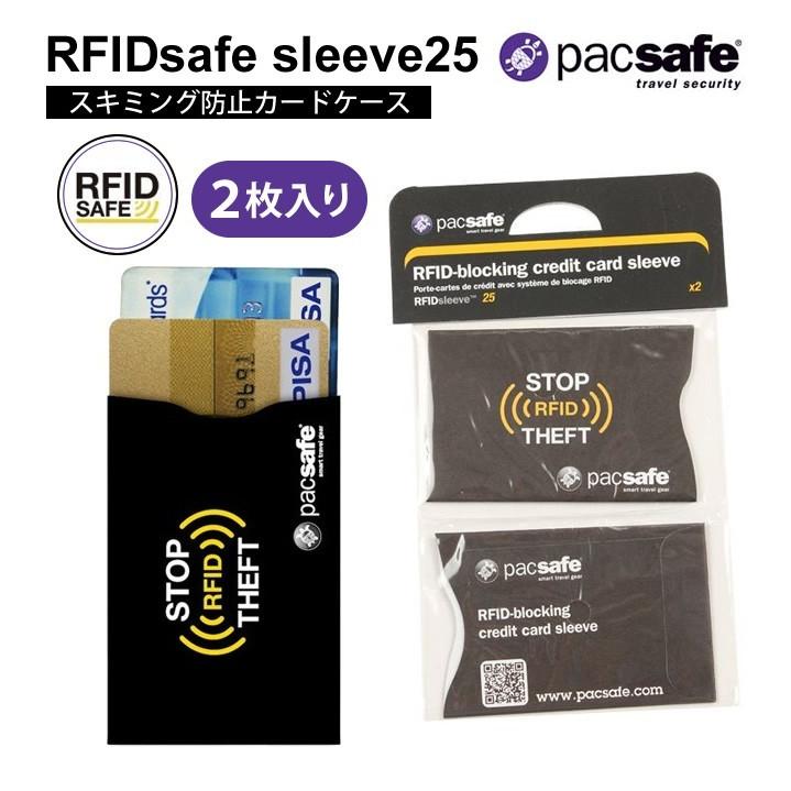 PacSafe(パックセーフ) RFIDセーフ スリーブ25(スキミング防止カードケース)12970135 黒2枚入 20点迄メール便OK(ei0a239) | PacSafe | 01