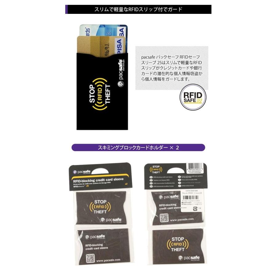 PacSafe(パックセーフ) RFIDセーフ スリーブ25(スキミング防止カードケース)12970135 黒2枚入 20点迄メール便OK(ei0a239) | PacSafe | 02