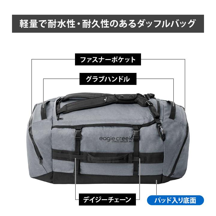 イーグルクリーク ボストンバッグ 90L ダッフルバッグ リュック 折りたたみバッグ Eagle Creek カーゴハウラーダッフル Lサイズ EC020303 11862320(ei0a255) | EagleCreek | 08