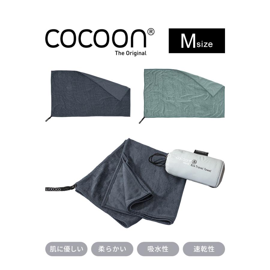 COCOON(コクーン) エコトラベルタオル M サイズ 収納ケース 付き ユーカリ 素材 エコ トラベル タオル 中 速乾 吸水 12550080-05 2点迄メール便OK(ei0a268) |  | 01