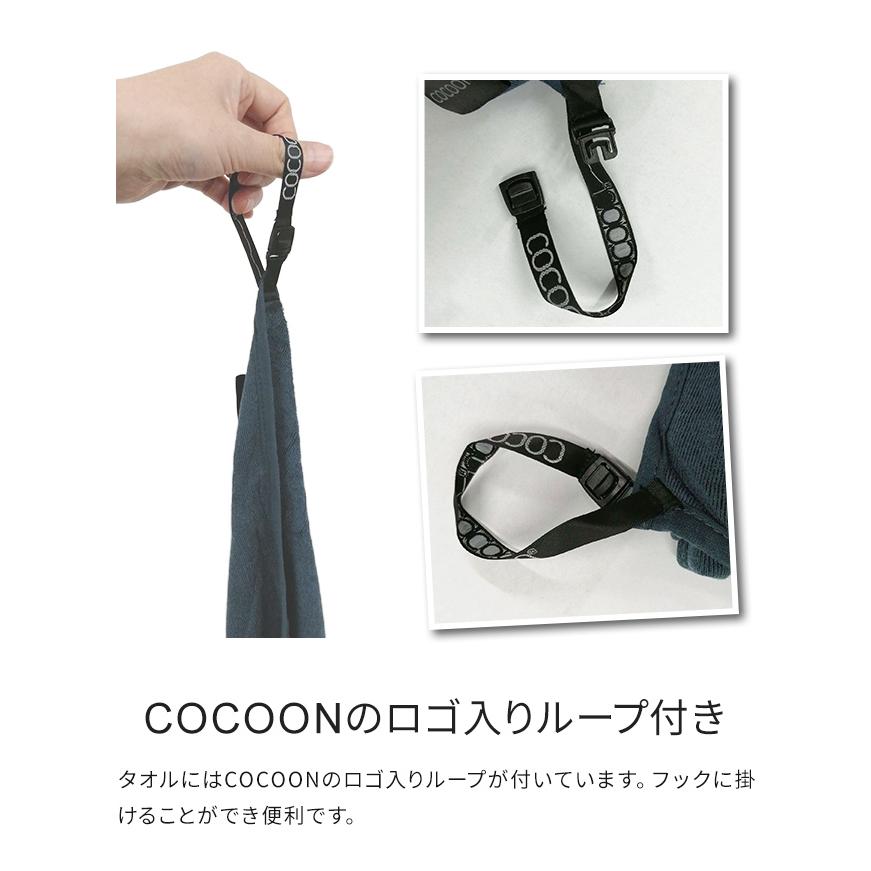 COCOON(コクーン) エコトラベルタオル M サイズ 収納ケース 付き ユーカリ 素材 エコ トラベル タオル 中 速乾 吸水 12550080-05 2点迄メール便OK(ei0a268) |  | 04