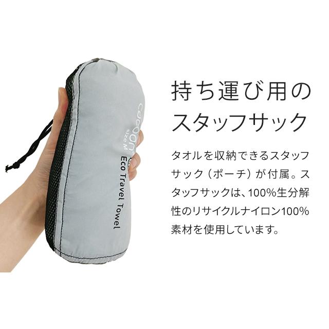COCOON(コクーン) エコトラベルタオル M サイズ 収納ケース 付き ユーカリ 素材 エコ トラベル タオル 中 速乾 吸水 12550080-05 2点迄メール便OK(ei0a268) |  | 05