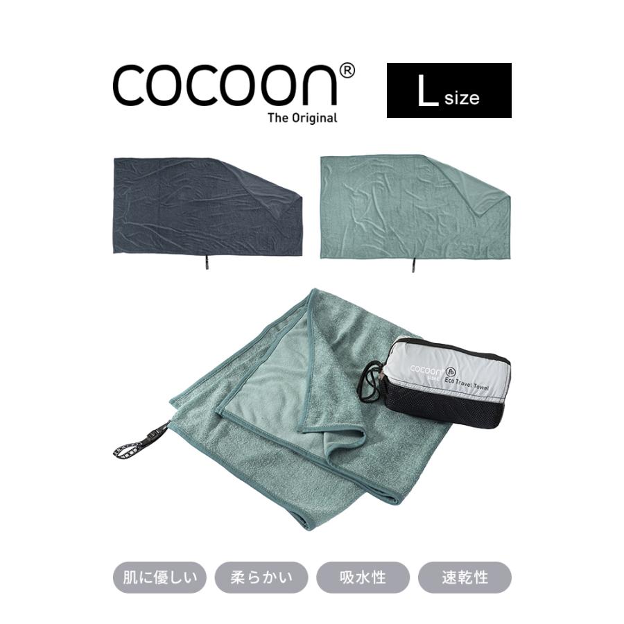 COCOON(コクーン) エコトラベルタオル L サイズ 収納ケース 付き ユーカリ 素材 エコ トラベル タオル 大 速乾 吸水 12550081-07 1点迄メール便OK(ei0a269) |  | 01