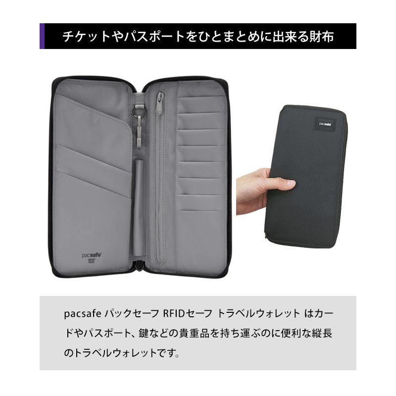 防犯用 PacSafe スキミング防止 パックセーフ パスポートケース 貴重品 収納 RFIDセーフ トラベルウォレット 12970384(ei0a270) | PacSafe | 02