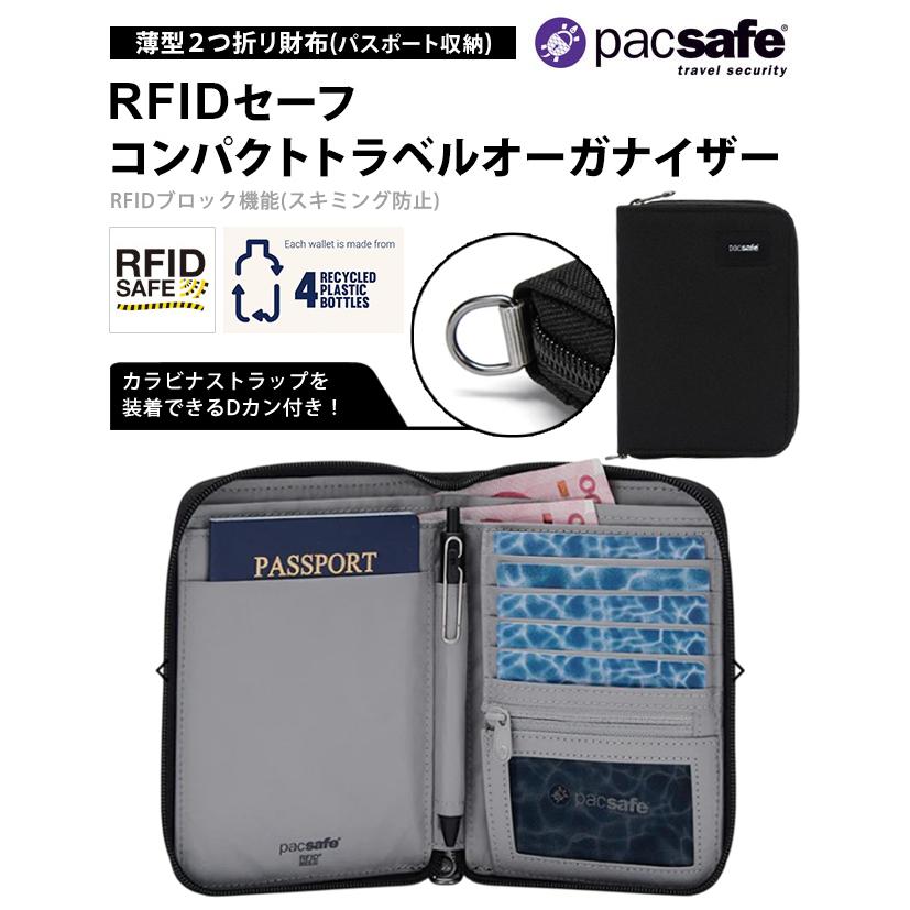 防犯用 PacSafe スキミング防止 パックセーフ パスポートケース 貴重品 RFIDセーフ コンパクトトラベルオーガナイザー 12970382(ei0a272) | PacSafe | 01