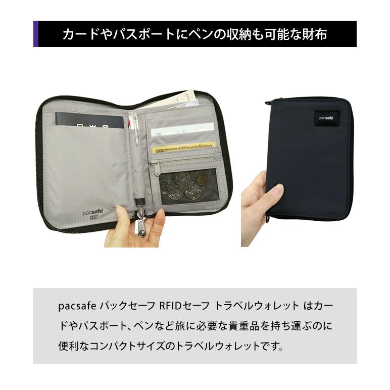 防犯用 PacSafe スキミング防止 パックセーフ パスポートケース 貴重品 RFIDセーフ コンパクトトラベルオーガナイザー 12970382(ei0a272) | PacSafe | 02
