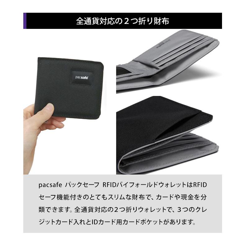 防犯用 PacSafe スキミング防止 パックセーフ 財布 スリム ウォレット 二つ折 RFIDセーフ バイフォールドウォレット 12970304 4点迄メール便OK(ei0a273) | PacSafe | 02