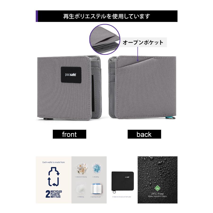 防犯用 PacSafe スキミング防止 パックセーフ 財布 スリム ウォレット 二つ折 RFIDセーフ バイフォールドウォレット 12970304 4点迄メール便OK(ei0a273) | PacSafe | 08