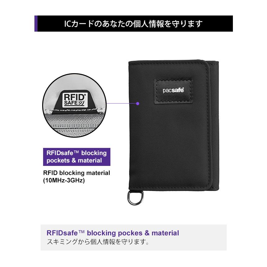 防犯用 PacSafe スキミング防止 パックセーフ 財布 スリム ウォレット 三つ折 RFIDセーフ トライフォールドウォレット 12970381 4点迄メール便OK(ei0a274) | PacSafe | 03