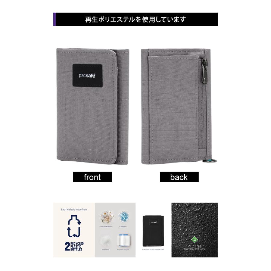 防犯用 PacSafe スキミング防止 パックセーフ 財布 スリム ウォレット 三つ折 RFIDセーフ トライフォールドウォレット 12970381 4点迄メール便OK(ei0a274) | PacSafe | 08
