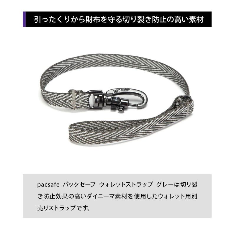 防犯用 パックセーフ ストッパー付き ストラップ 財布用 ウォレット用 紐 PacSafe ウォレットストラップ 12970347 4点迄メール便OK(ei0a275) | PacSafe | 02