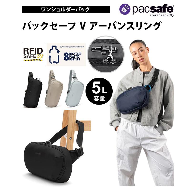 PacSafe（パックセーフ） 防犯用 スキミング防止 ワンショルダー