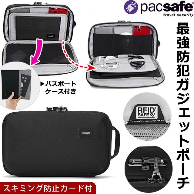 pacsafe パックセーフ RFID ガジェットポーチ 旅行用 楽天市場】P10倍 パックセーフ RFIDセーフガジェットポーチ