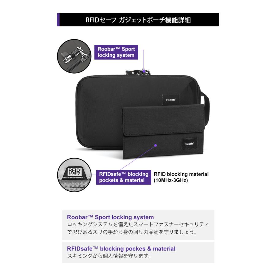 防犯用 PacSafe スキミング防止 パックセーフ ガジェット ポーチ