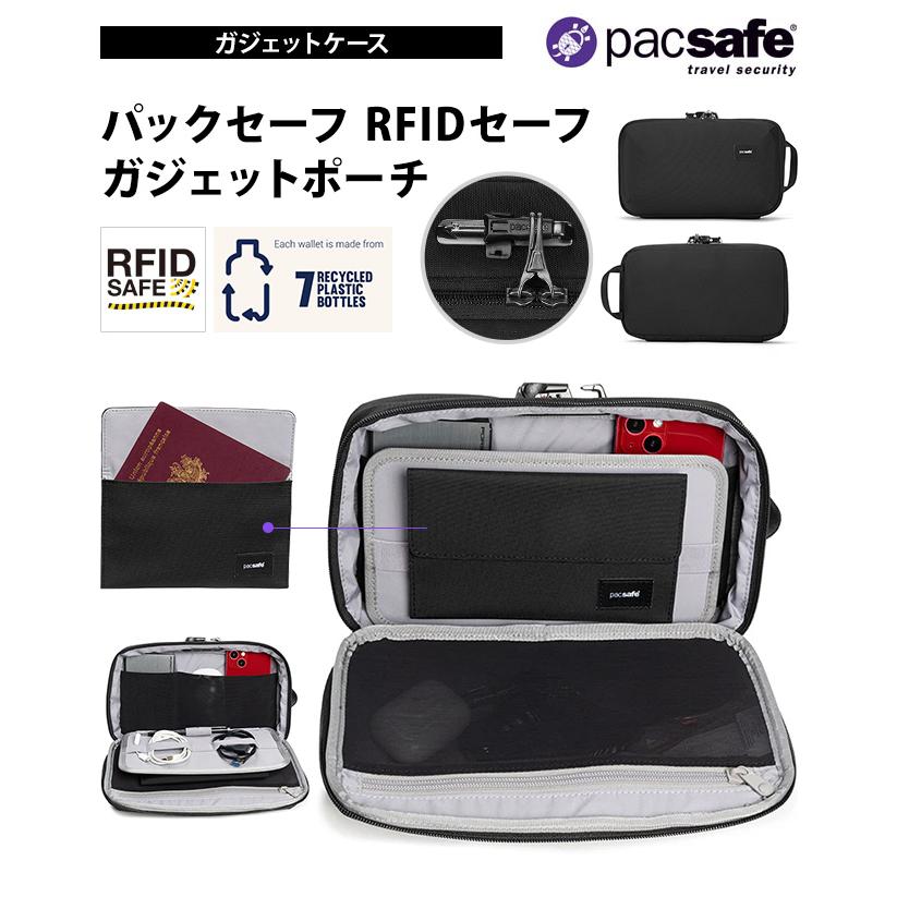 防犯用 PacSafe スキミング防止 パックセーフ ガジェット ポーチ