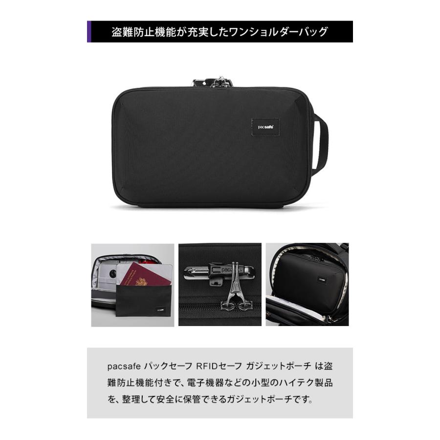 防犯用 PacSafe スキミング防止 パックセーフ ガジェット ポーチ