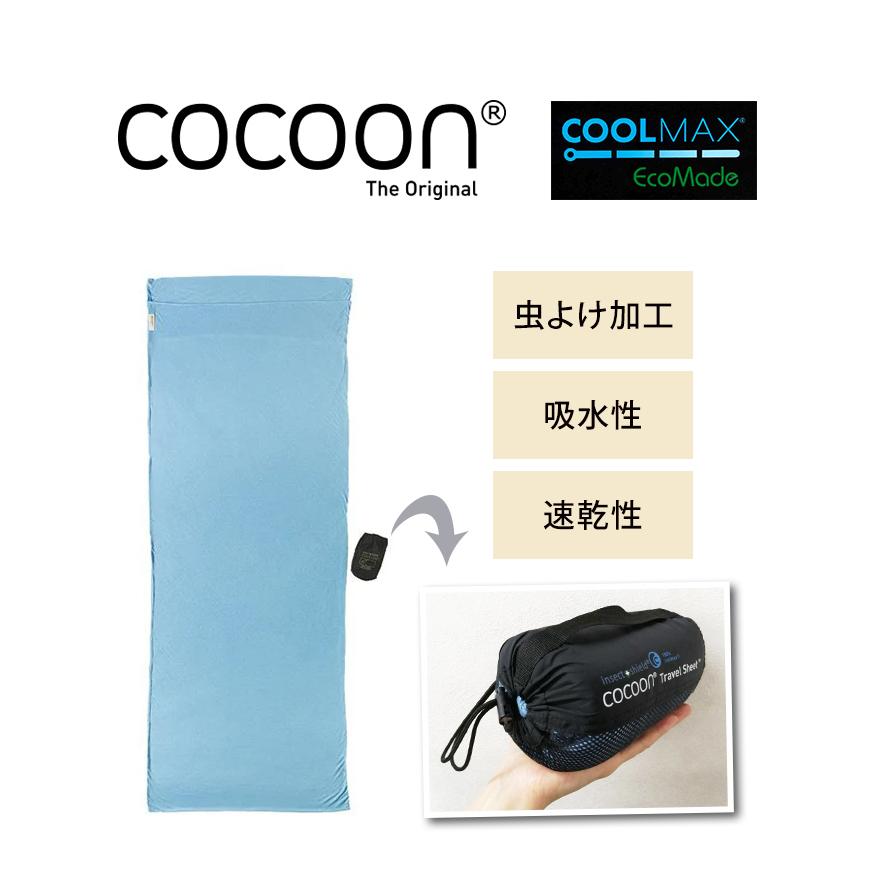 【新品未使用】COCOON コクーン トラベルシーツ シルク サンセットオレンジ Amazon | コクーン トラベルシーツ シルク サンセットオレンジ