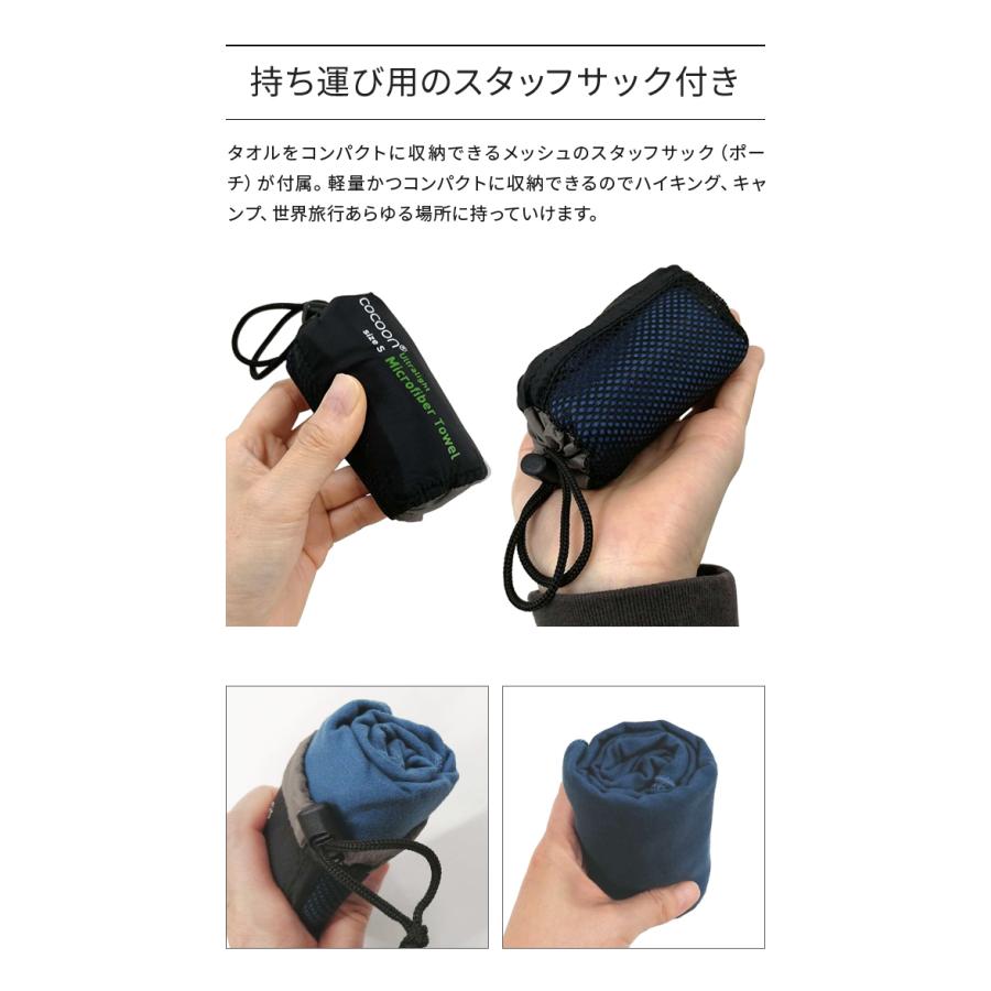 COCOON コクーン マイクロファイバータオル ウルトラライト Sサイズ 収納ケース タオル 正規品 12550033-03 3点迄メール便OK(ei0a285) | cocoon | 04