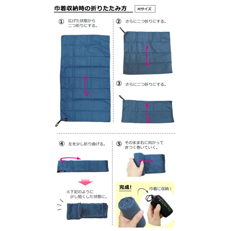 COCOON コクーン マイクロファイバータオル ウルトラライト Mサイズ 収納ケース タオル 正規品 12550033-05 2点迄メール便OK(ei0a286) | cocoon | 10